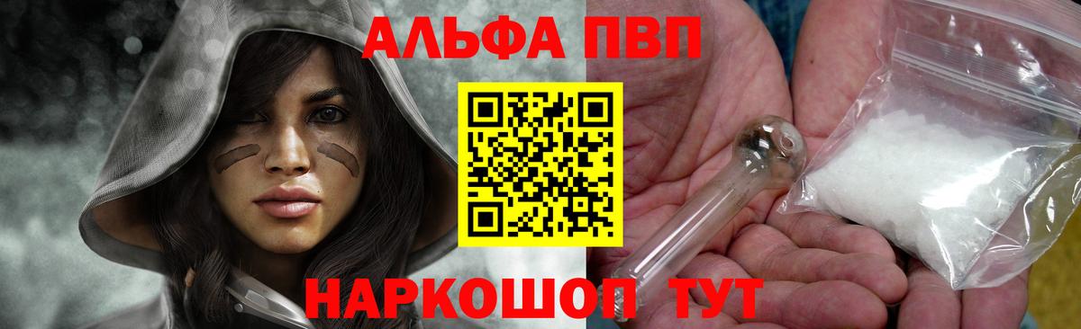 Alfa_PVP СК КРИС  Alpha PVP Соль  Киржач  A PVP  Вход с VPN  Alfa_PVP Crystall 
