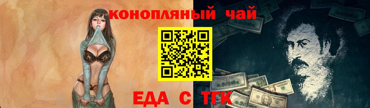 Canna-Cookies марихуана Киржач