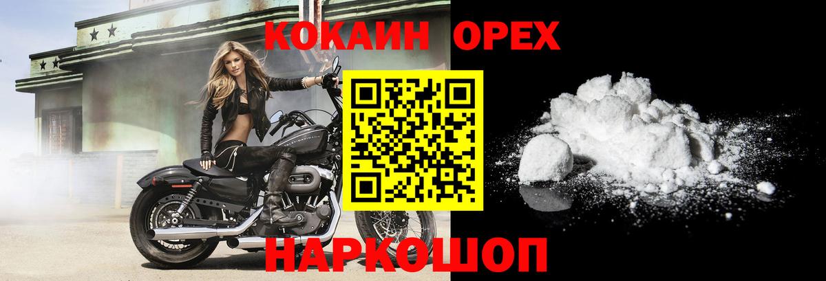 Кокаин Перу  Вход с VPN  Киржач 