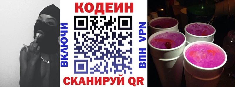 Кодеиновый сироп Lean напиток Lean (лин)  Киржач 