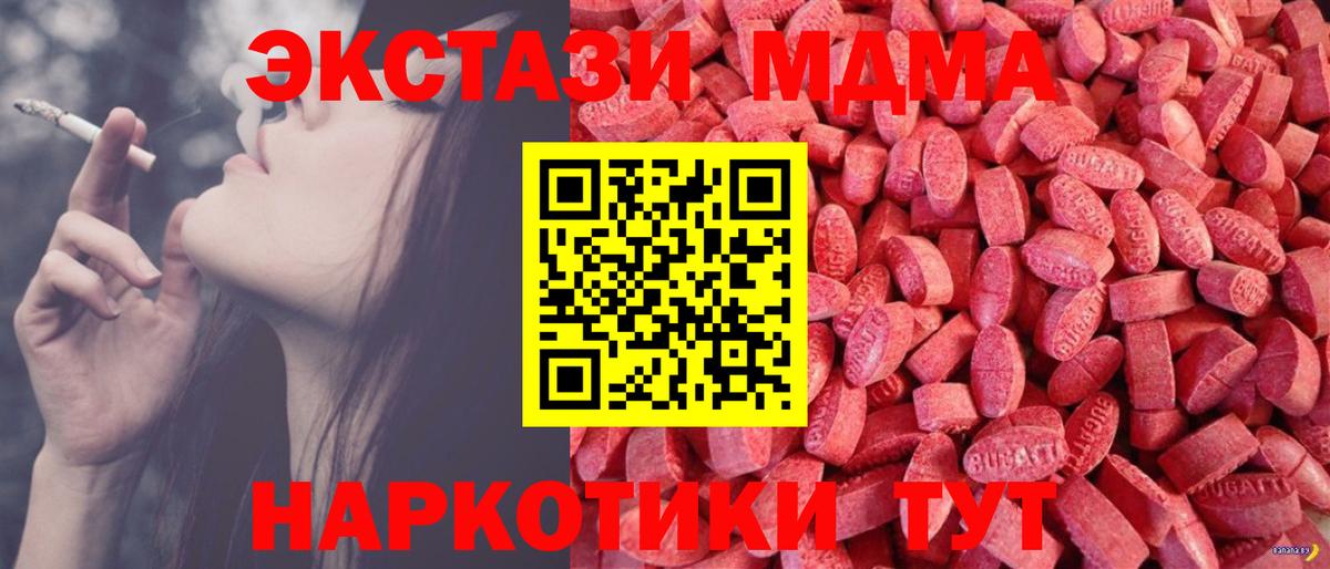 ЭКСТАЗИ DUBAI  ЭКСТАЗИ MDMA  Киржач  ЭКСТАЗИ  Вход с VPN 