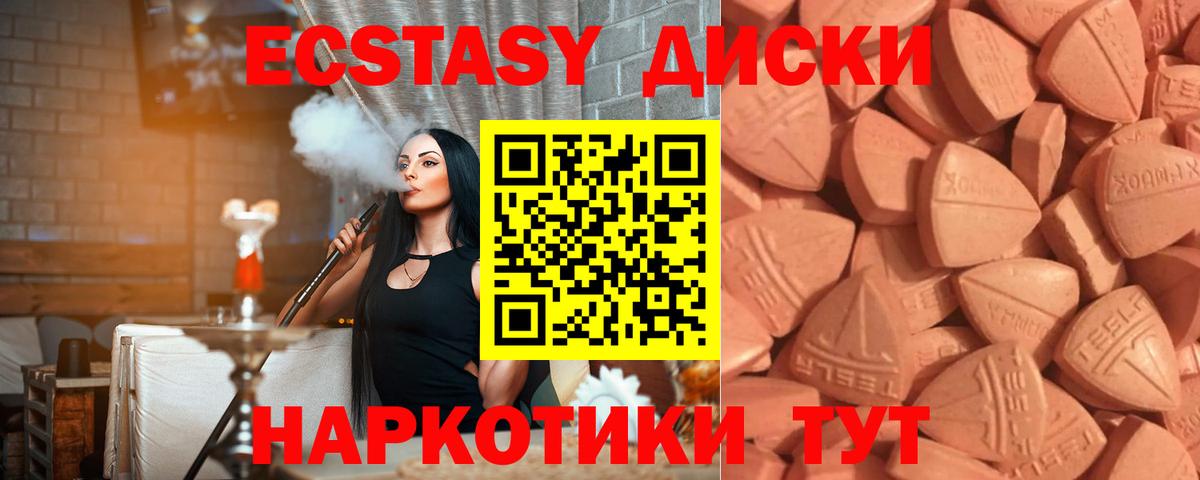 Ecstasy круглые Киржач