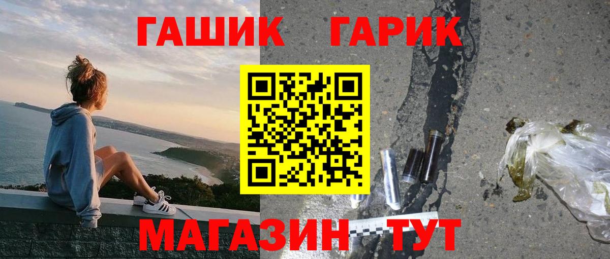 Гашиш убойный  Вход с VPN  Гашиш  Киржач 