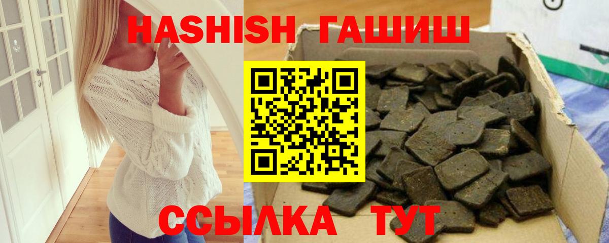 ГАШИШ гашик Киржач