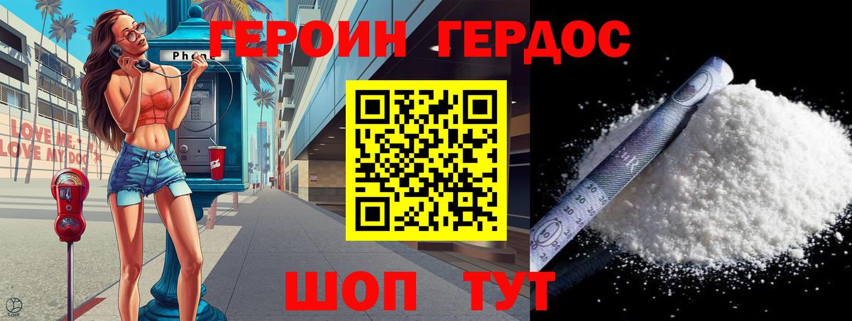 Киржач  ГЕРОИН  Вход с VPN  ГЕРОИН белый 