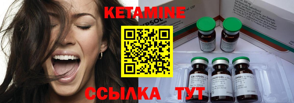 Кетамин VHQ Киржач