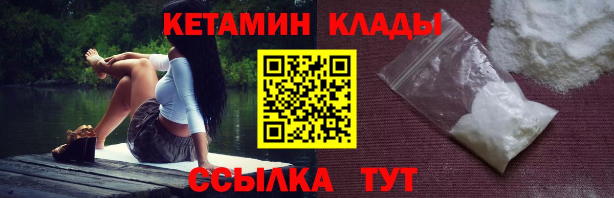 Киржач  КЕТАМИН VHQ  КЕТАМИН ketamine  Вход с VPN 