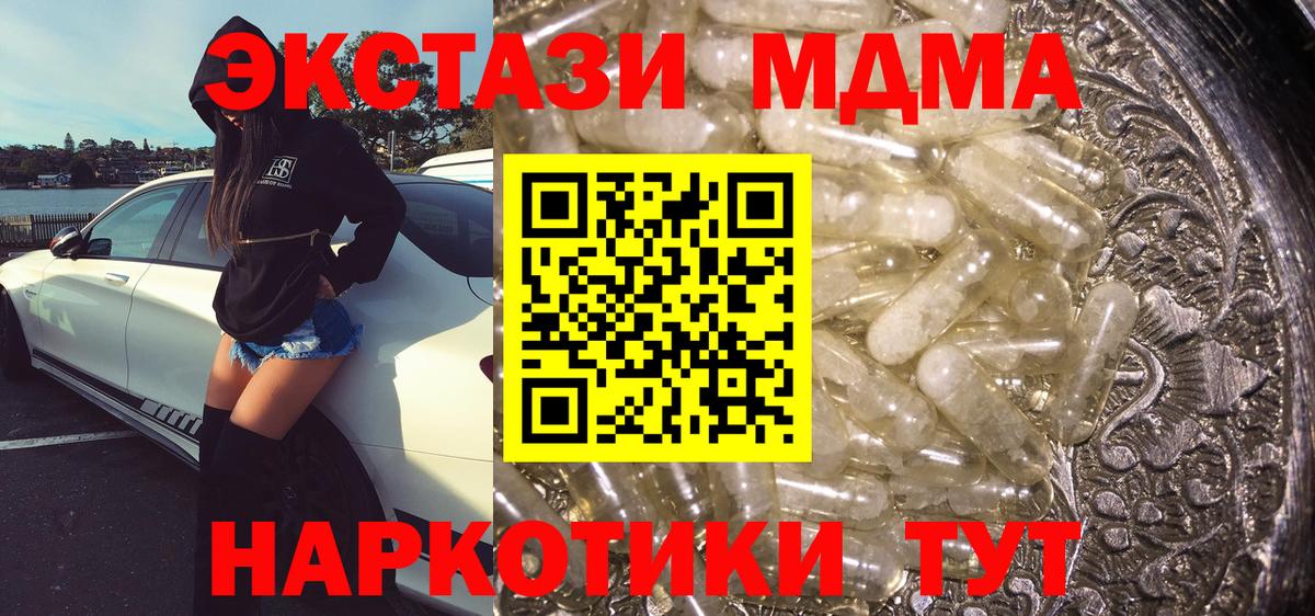 MDMA молли Киржач