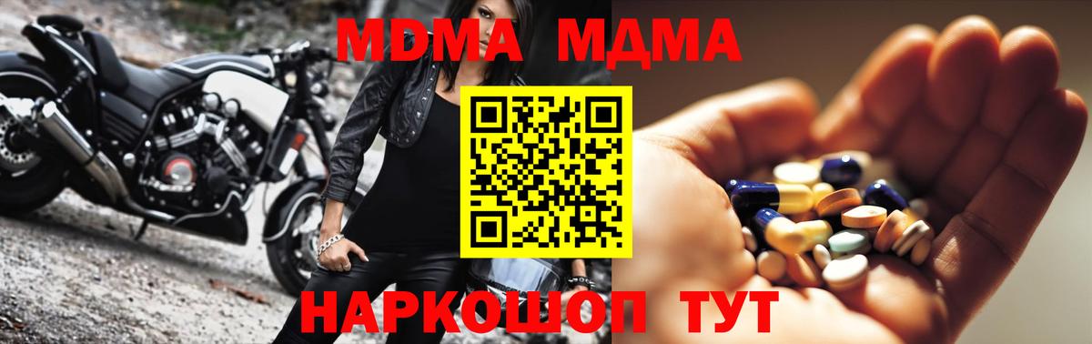МДМА  Вход с VPN  Киржач  МДМА молли 