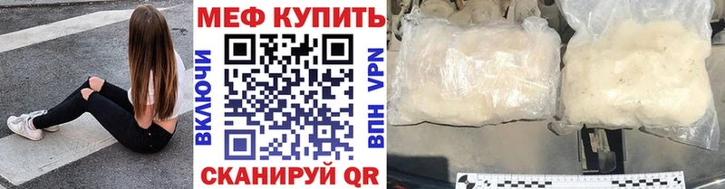 Мефедрон mephedrone где найти наркотики Киржач
