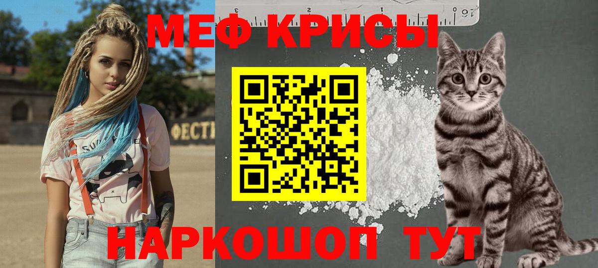 МЯУ-МЯУ мука  Мефедрон  Меф  Киржач  Мефедрон мука  Вход с VPN 