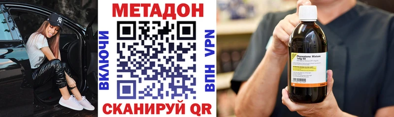 Метадон VHQ  Киржач 
