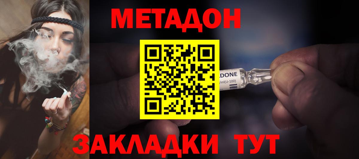 МЕТАДОН кристалл  Вход с VPN  Киржач 