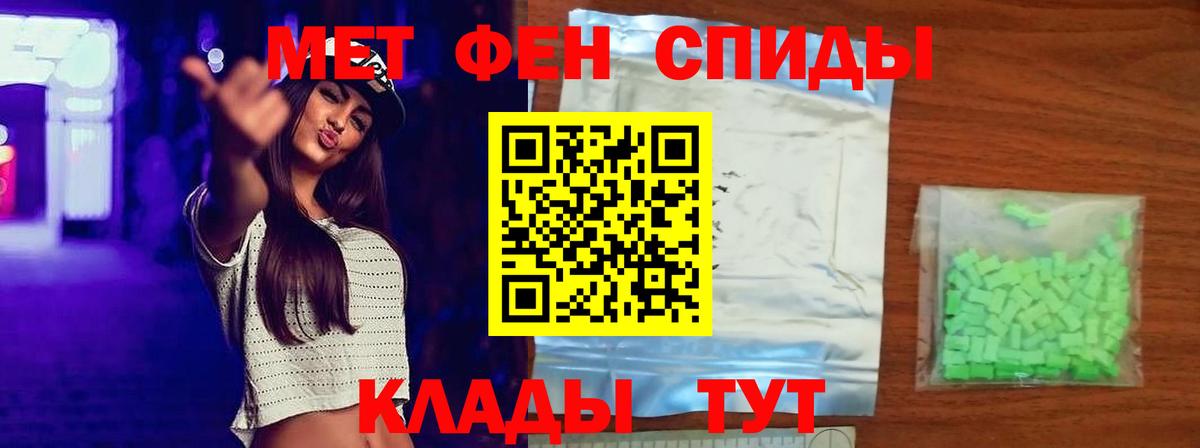 МЕТАМФЕТАМИН витя Киржач