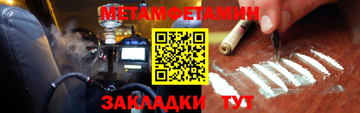 МЕТАМФЕТАМИН  Вход с VPN  Первитин Methamphetamine  Киржач  Первитин Methamphetamine 