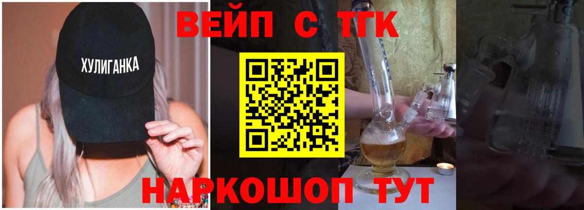 ТГК жижа Киржач